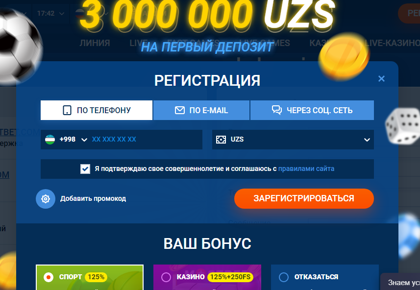 мостбет бонусы за регистрацию www mosbet ru